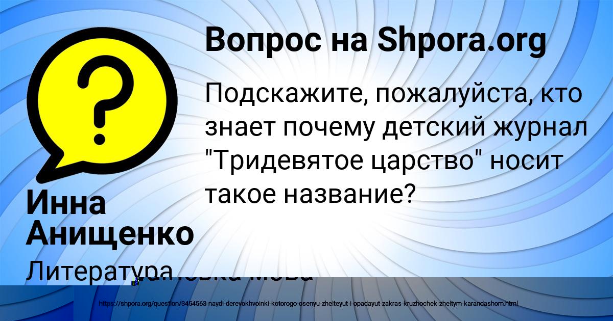 Картинка с текстом вопроса от пользователя Юлия Никитенко