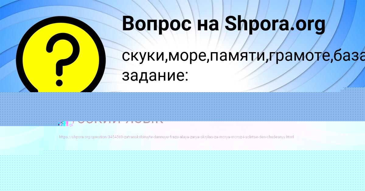 Картинка с текстом вопроса от пользователя ТОХА ДОЛИНСКИЙ