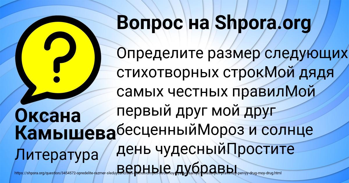 Картинка с текстом вопроса от пользователя Оксана Камышева