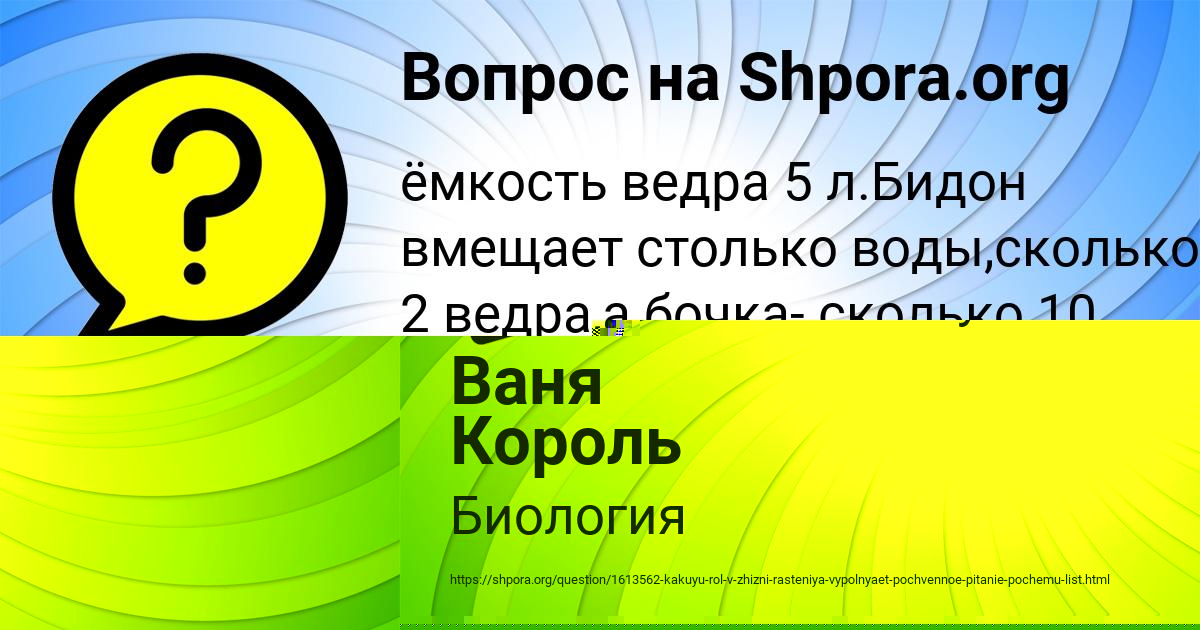 Картинка с текстом вопроса от пользователя НАТАЛЬЯ ГРИБ