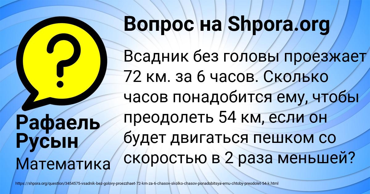 Картинка с текстом вопроса от пользователя Рафаель Русын