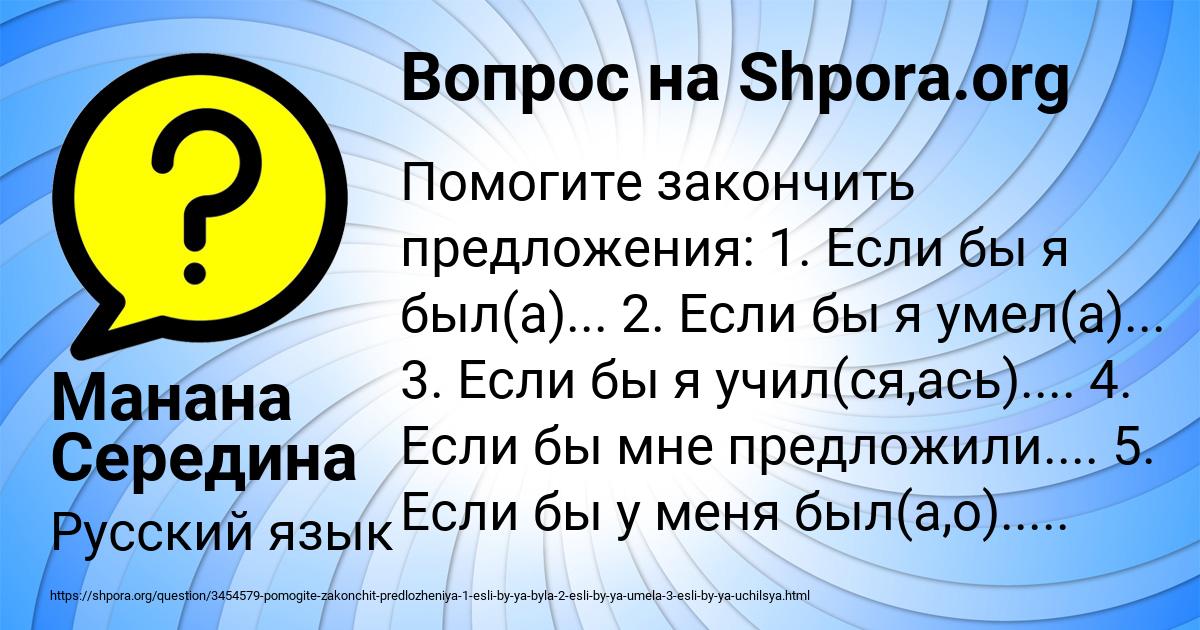 Картинка с текстом вопроса от пользователя Манана Середина