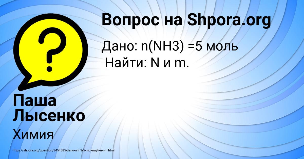 Картинка с текстом вопроса от пользователя Паша Лысенко