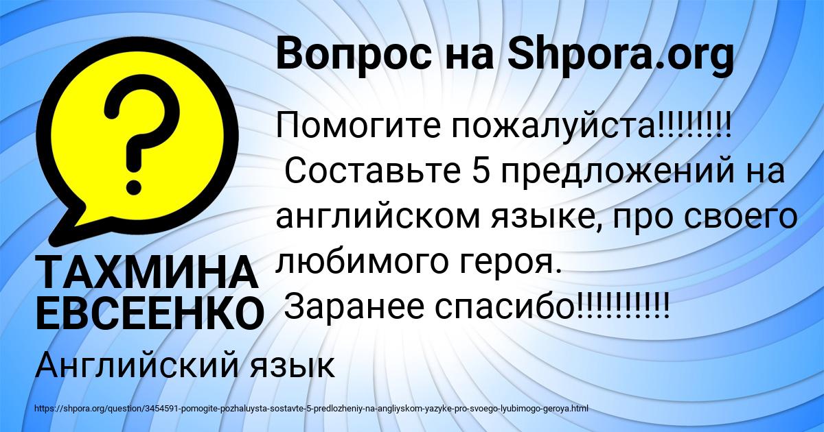 Картинка с текстом вопроса от пользователя ТАХМИНА ЕВСЕЕНКО