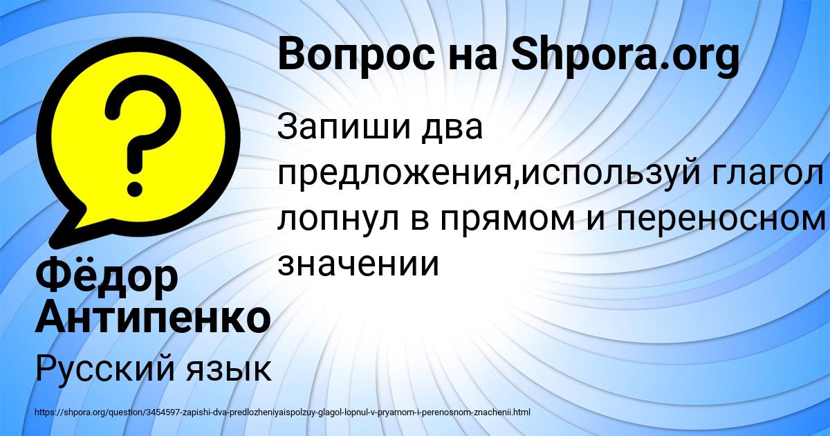Картинка с текстом вопроса от пользователя Фёдор Антипенко