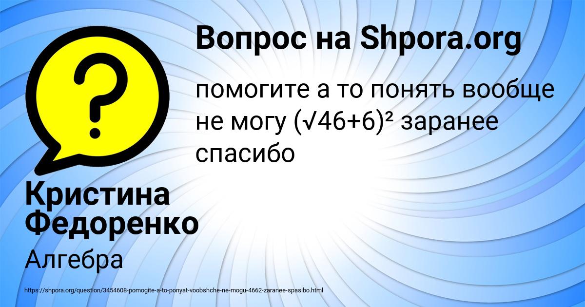 Картинка с текстом вопроса от пользователя Кристина Федоренко