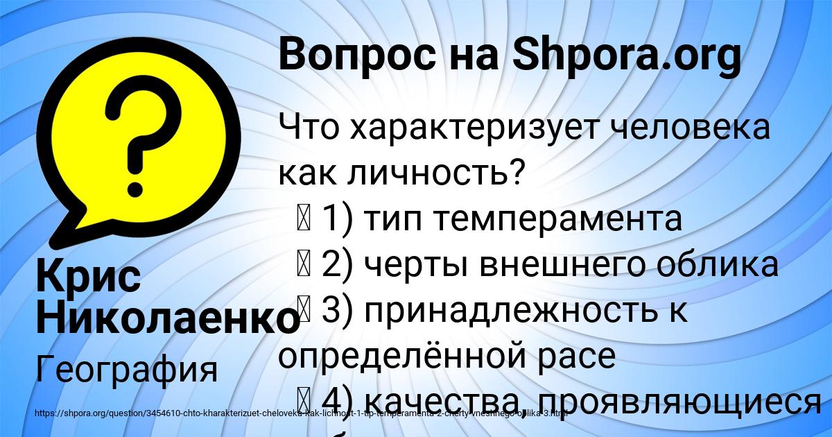 Картинка с текстом вопроса от пользователя Крис Николаенко