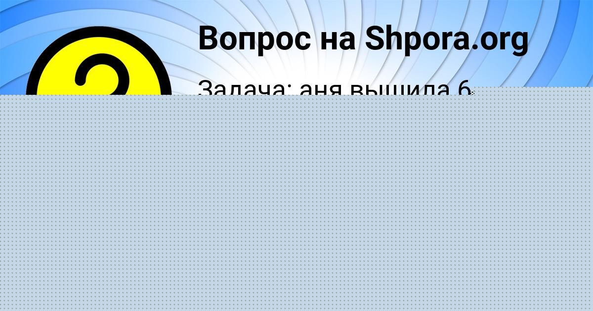 Картинка с текстом вопроса от пользователя Камила Тимошенко