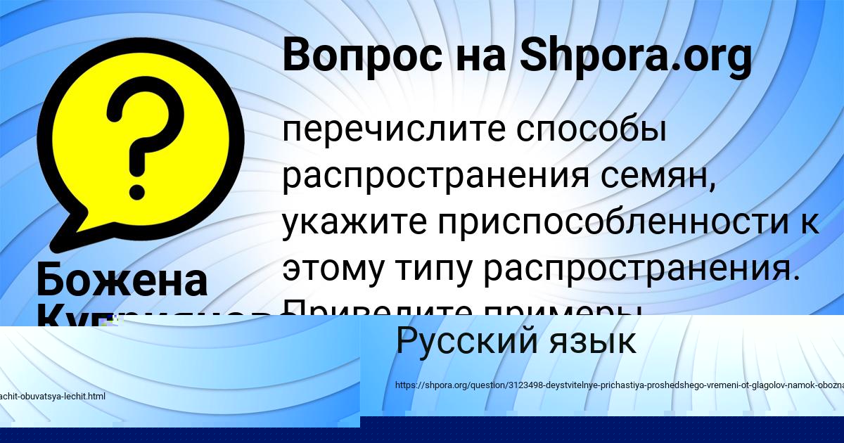 Картинка с текстом вопроса от пользователя Божена Куприянова