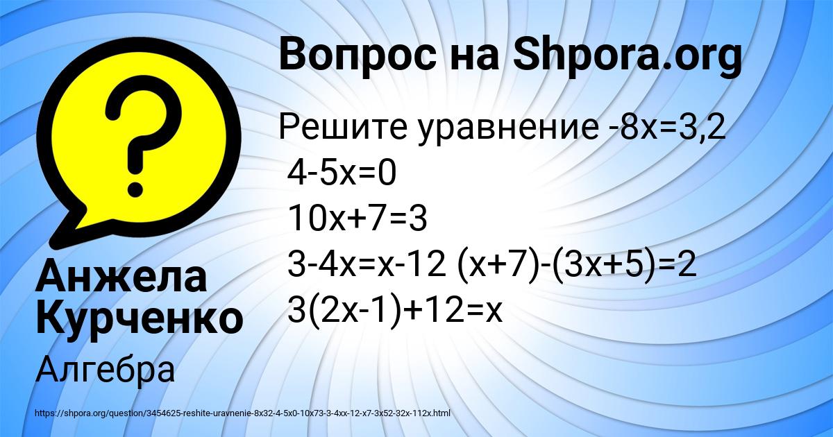 Картинка с текстом вопроса от пользователя Анжела Курченко