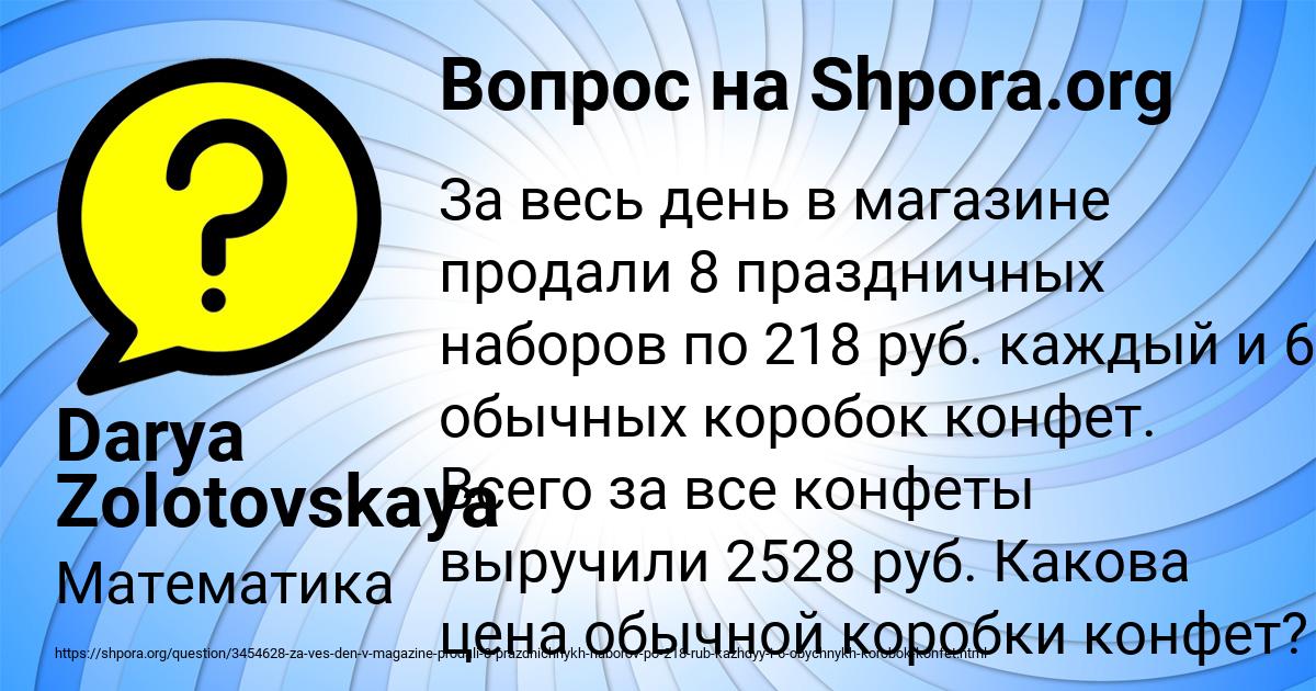 Картинка с текстом вопроса от пользователя Darya Zolotovskaya
