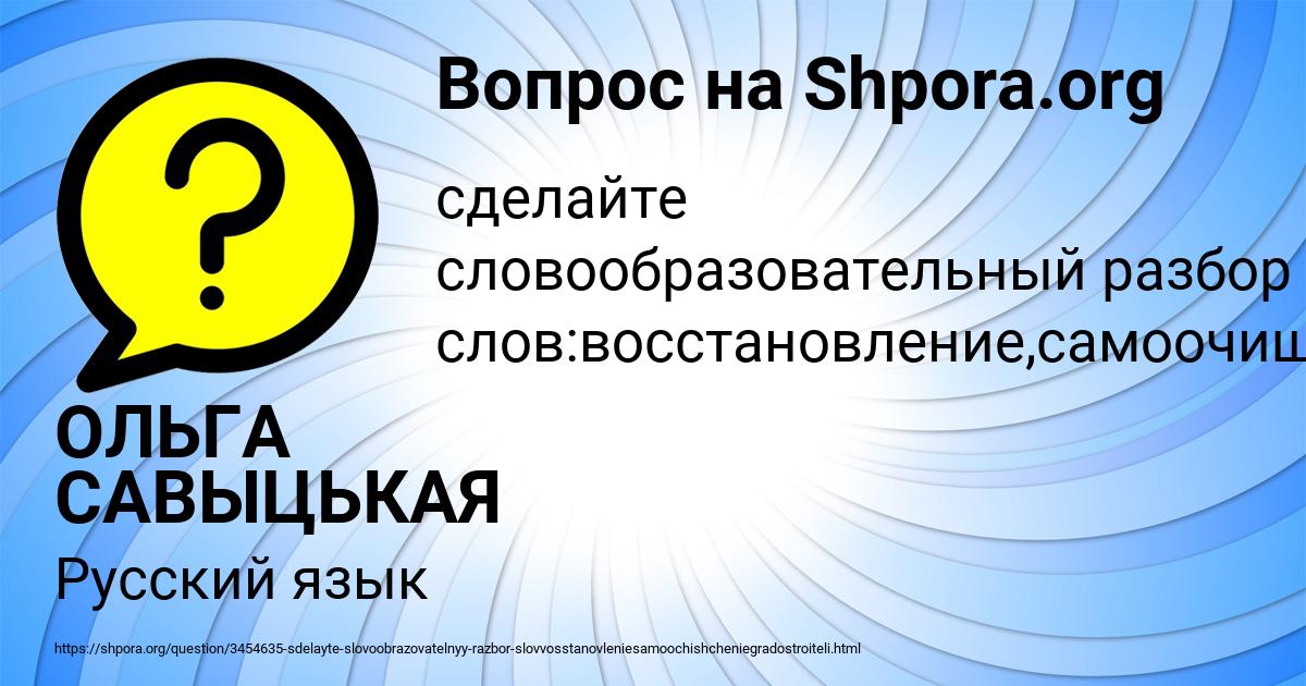 Картинка с текстом вопроса от пользователя ОЛЬГА САВЫЦЬКАЯ