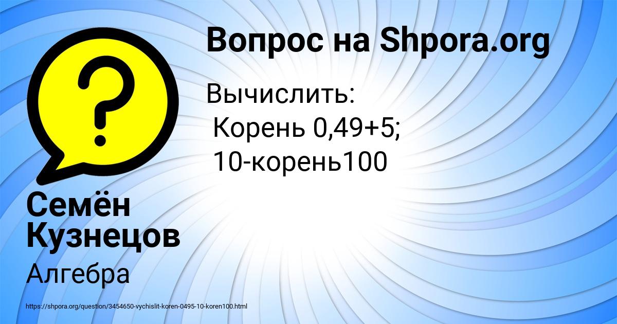 Картинка с текстом вопроса от пользователя Семён Кузнецов