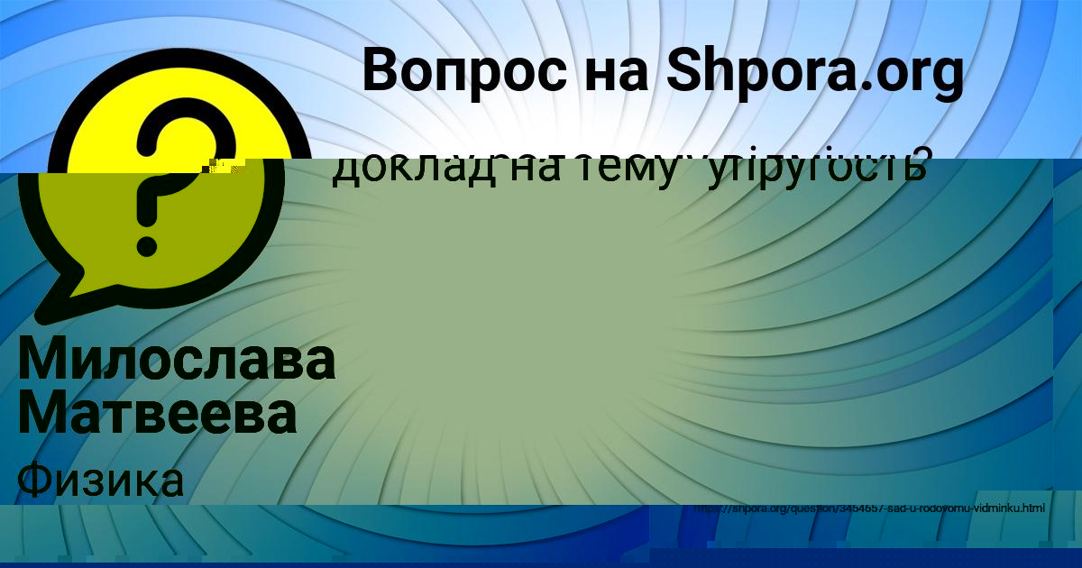 Картинка с текстом вопроса от пользователя IRA KUZMENKO