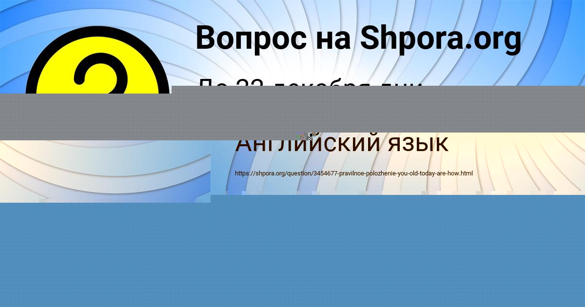 Картинка с текстом вопроса от пользователя Вероника Ведмидь