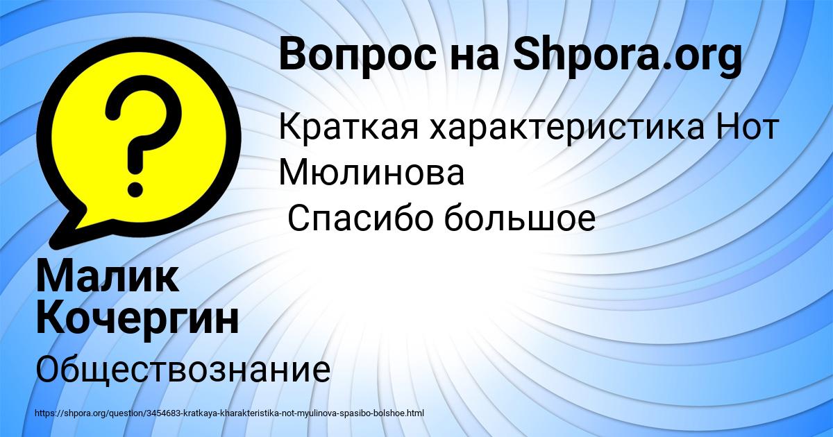 Картинка с текстом вопроса от пользователя Малик Кочергин