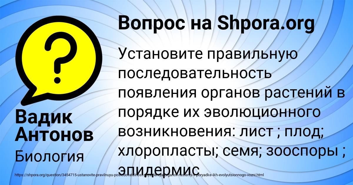 Картинка с текстом вопроса от пользователя Вадик Антонов