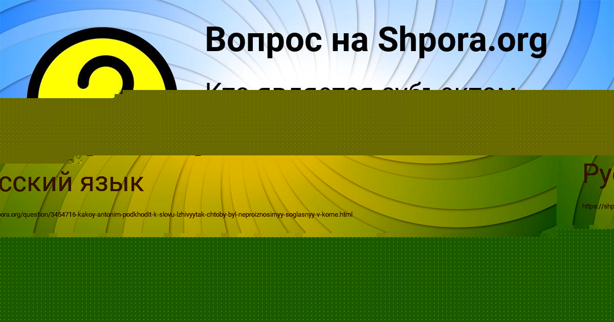 Картинка с текстом вопроса от пользователя LENCHIK STAROSTENKO