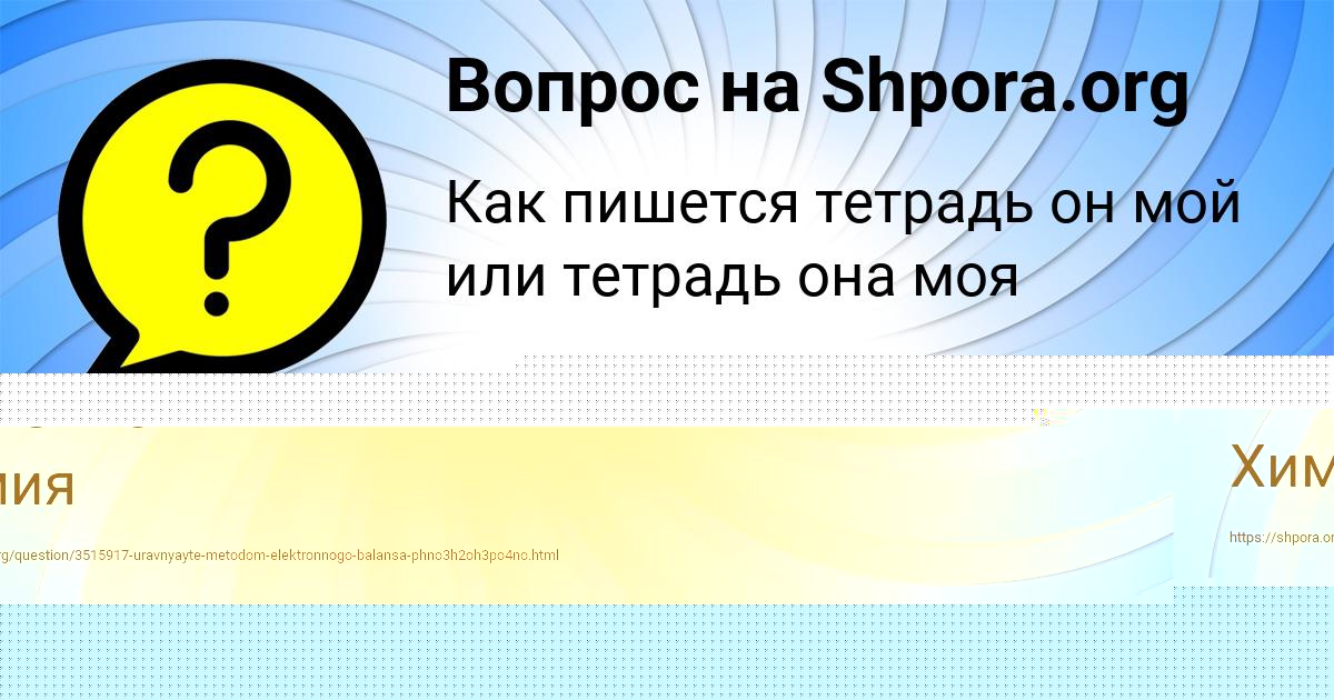 Картинка с текстом вопроса от пользователя ЛЕНА МЕДВИДЬ