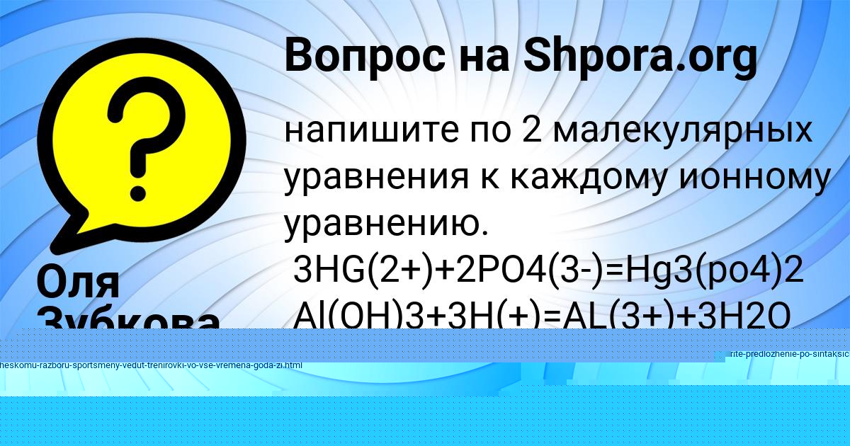 Картинка с текстом вопроса от пользователя Оля Зубкова