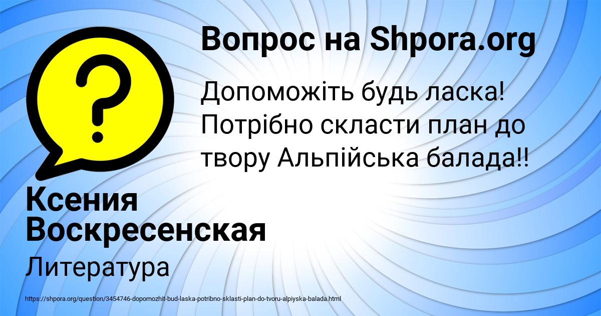 Картинка с текстом вопроса от пользователя Ксения Воскресенская