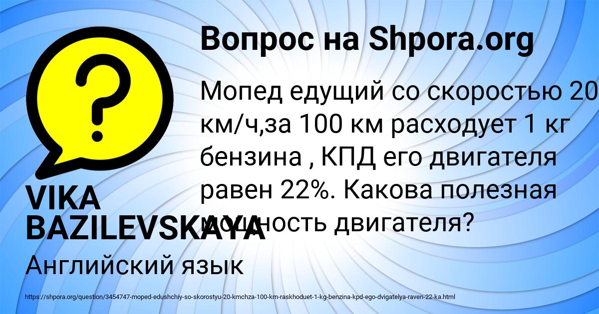 Картинка с текстом вопроса от пользователя VIKA BAZILEVSKAYA