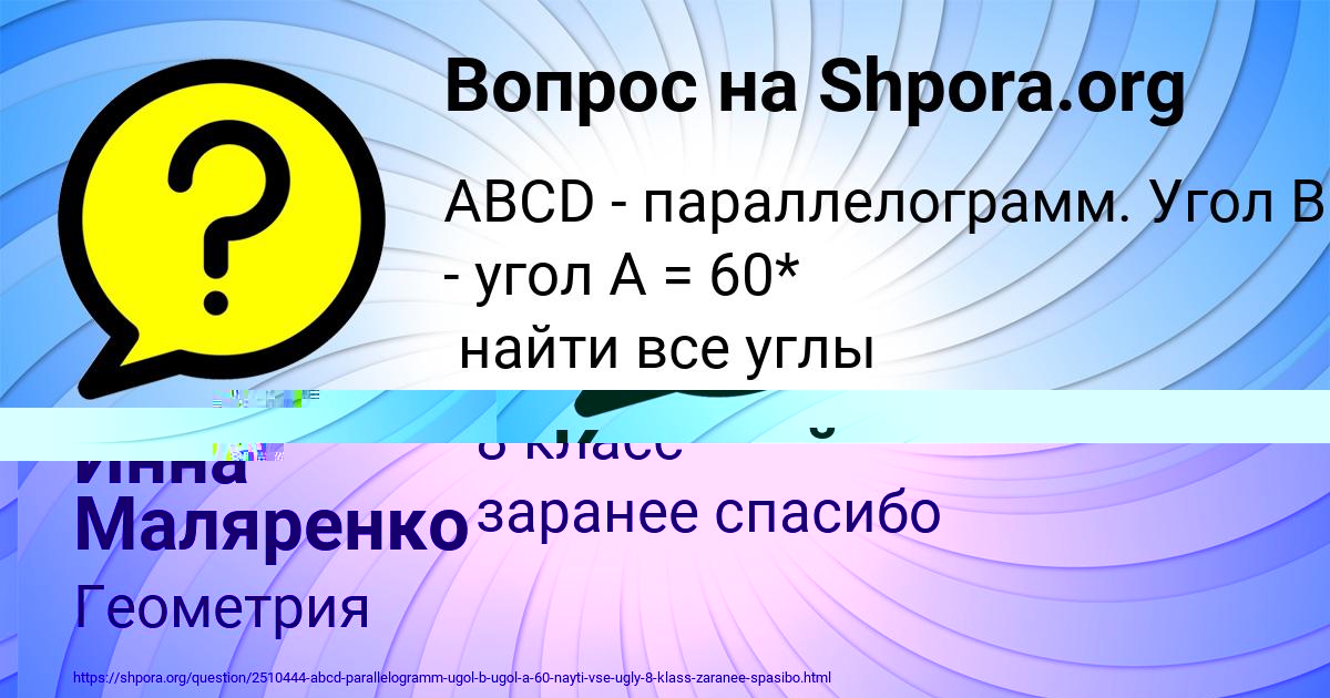 Картинка с текстом вопроса от пользователя Куралай Бабура