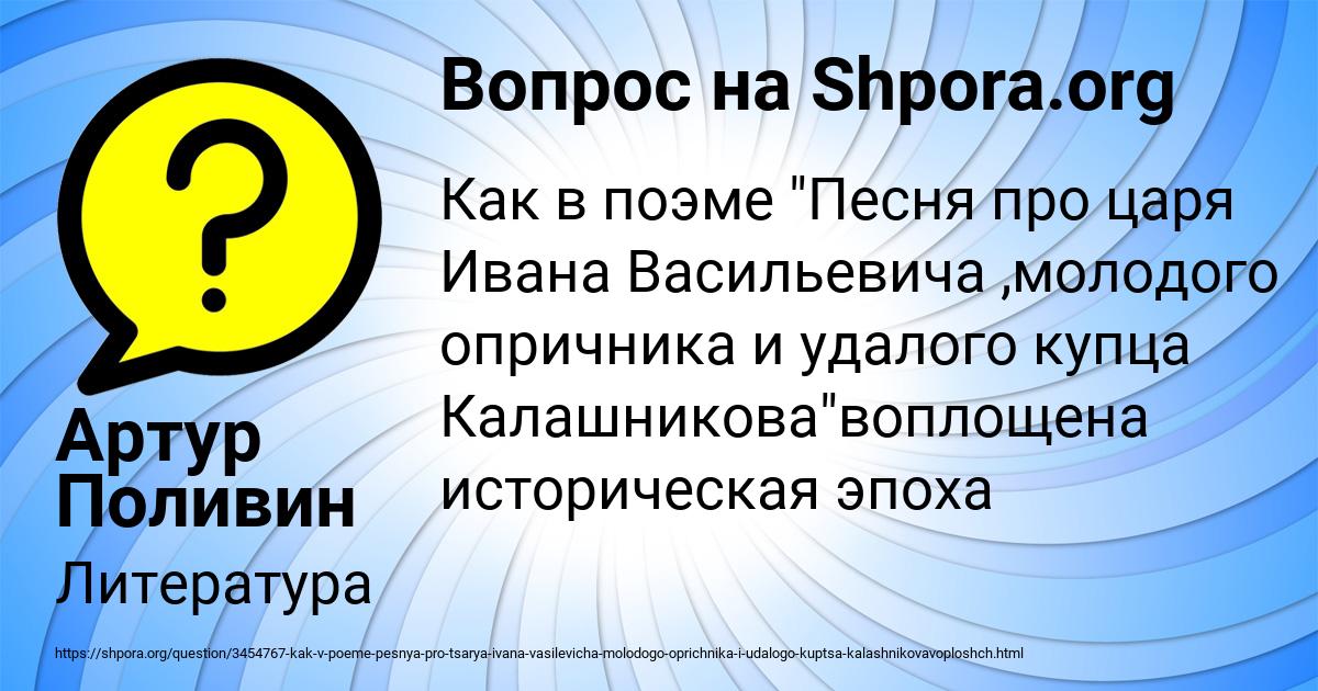 Картинка с текстом вопроса от пользователя Артур Поливин