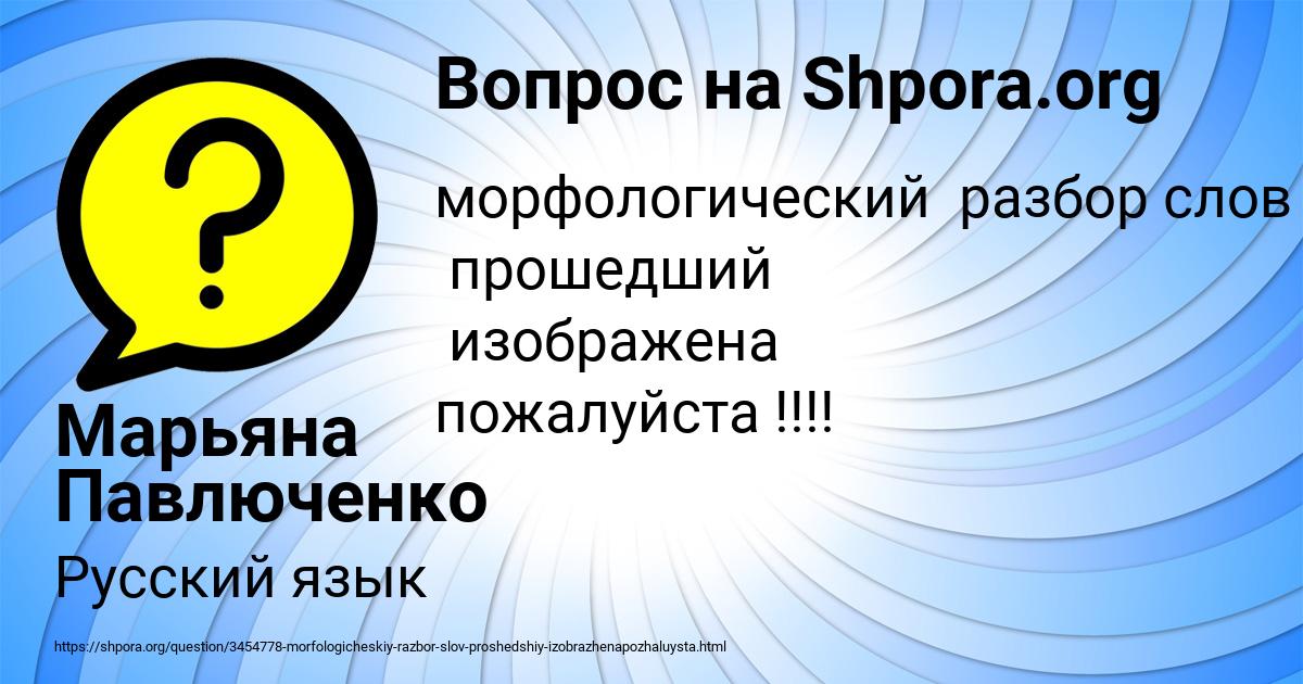 Картинка с текстом вопроса от пользователя Марьяна Павлюченко