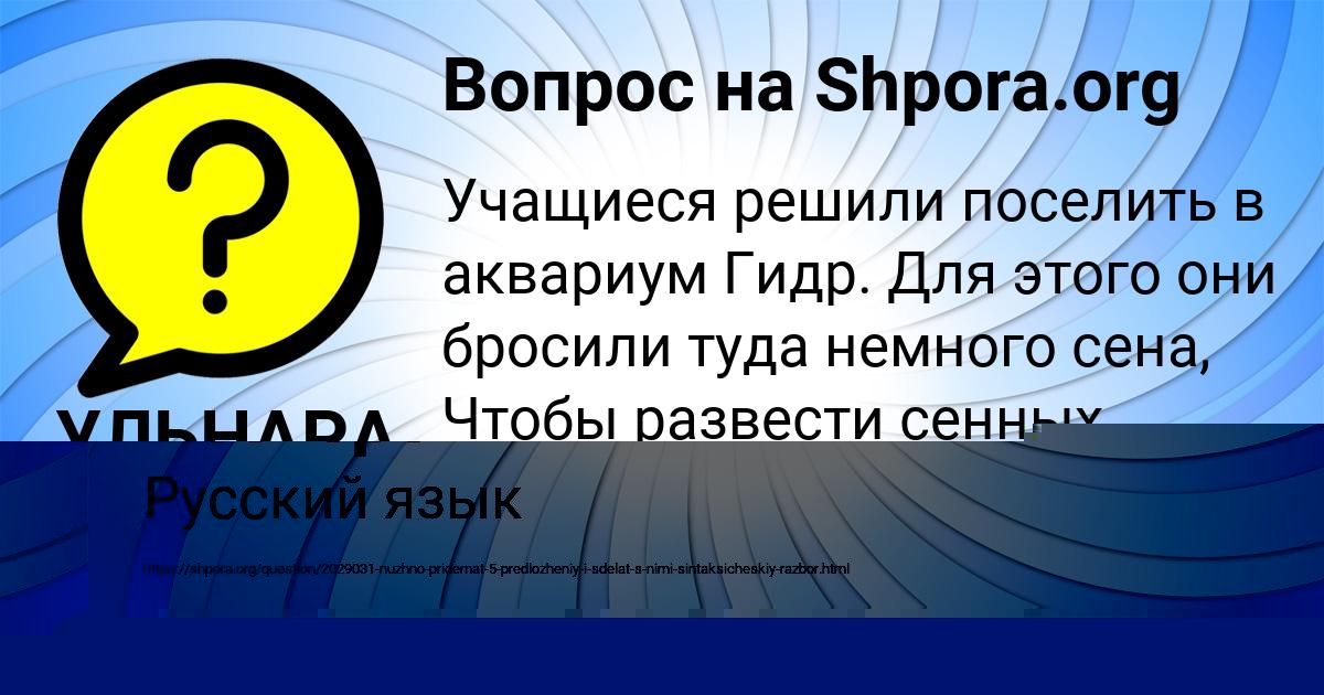 Картинка с текстом вопроса от пользователя КАТЮША АНТОНОВА