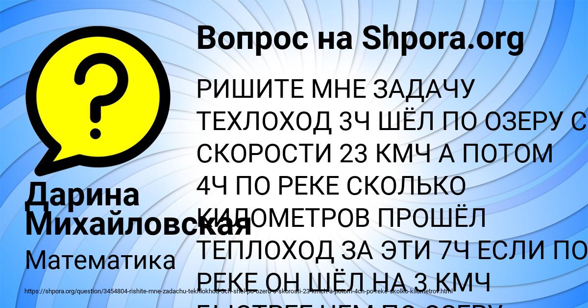 Картинка с текстом вопроса от пользователя Дарина Михайловская