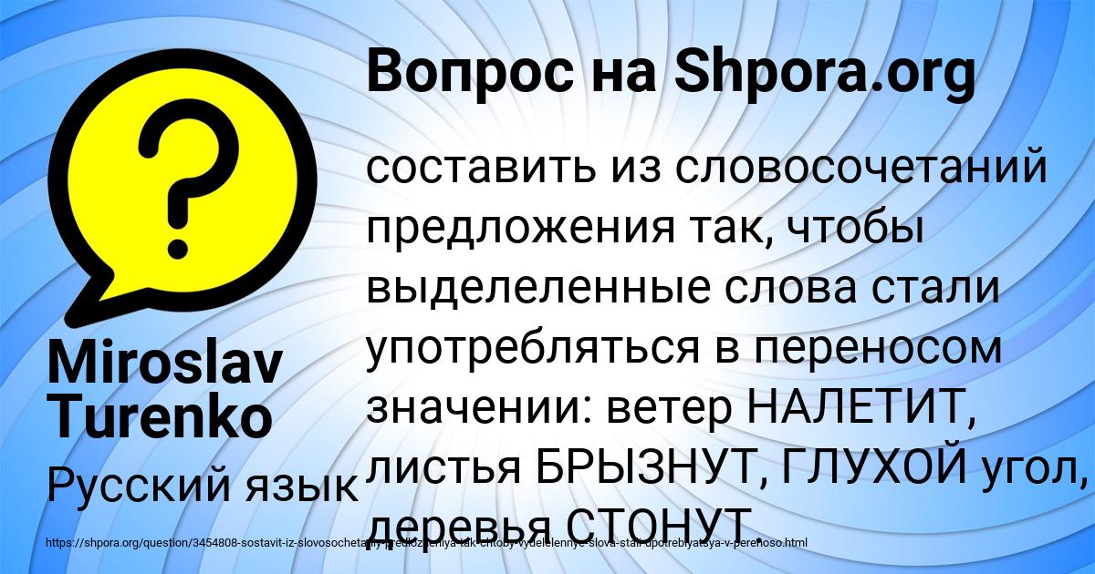 Картинка с текстом вопроса от пользователя Miroslav Turenko