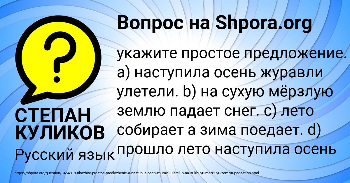 Картинка с текстом вопроса от пользователя СТЕПАН КУЛИКОВ