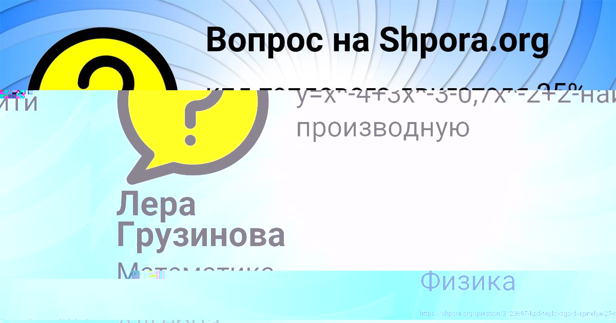 Картинка с текстом вопроса от пользователя Лерка Андрющенко