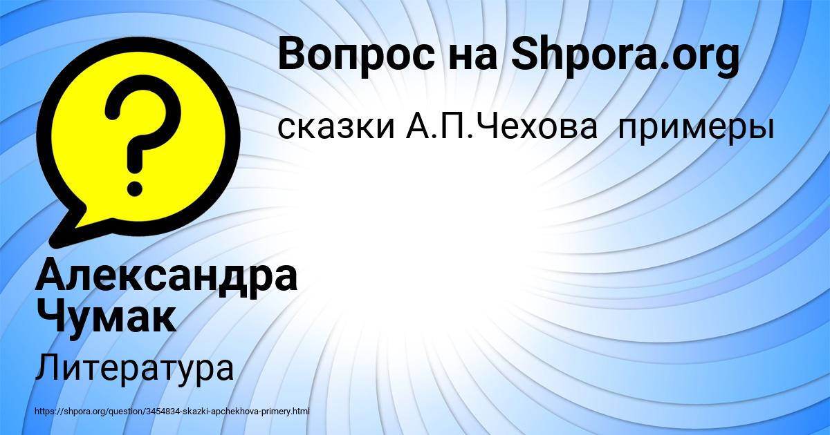 Картинка с текстом вопроса от пользователя Александра Чумак