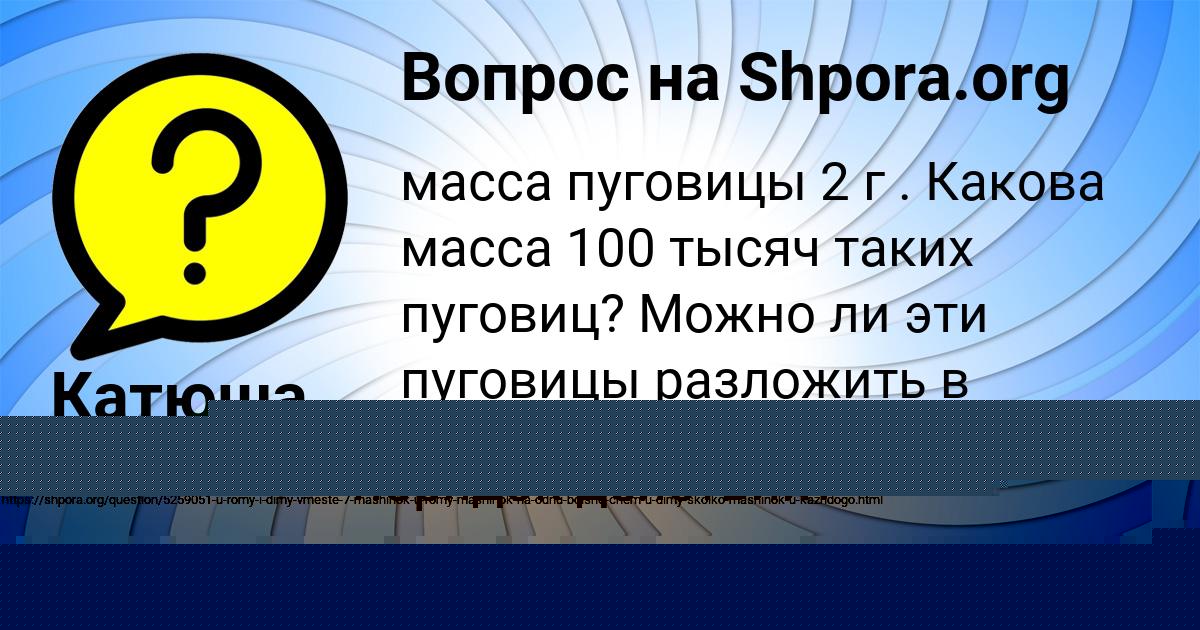 Картинка с текстом вопроса от пользователя Катюша Атрощенко