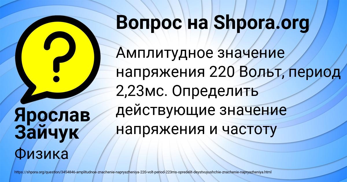 Картинка с текстом вопроса от пользователя Ярослав Зайчук