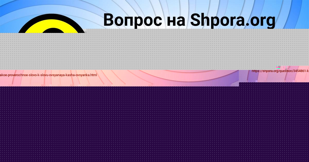 Картинка с текстом вопроса от пользователя RADMILA STOLYARCHUK