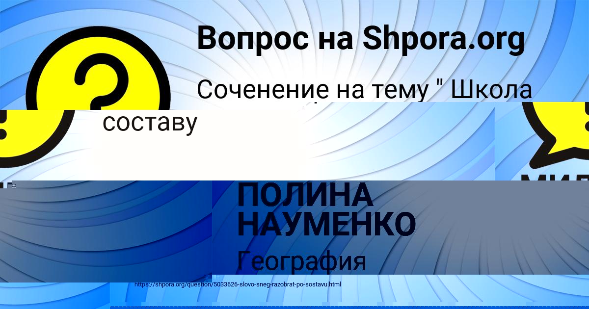 Картинка с текстом вопроса от пользователя Рома Бараболя