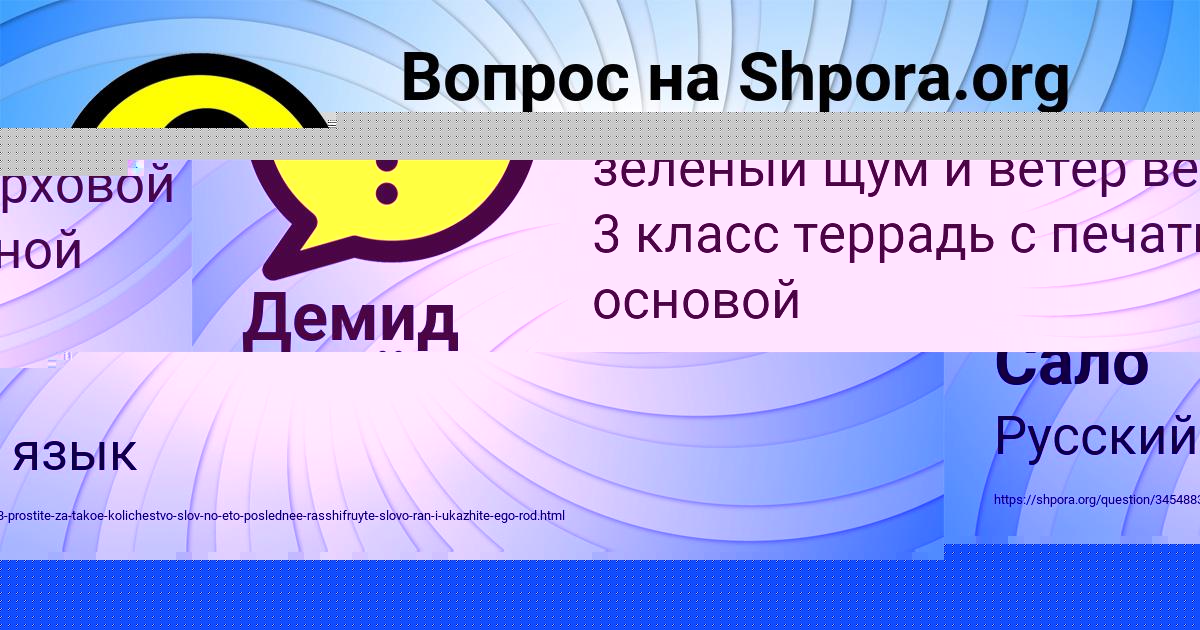 Картинка с текстом вопроса от пользователя Инна Сало