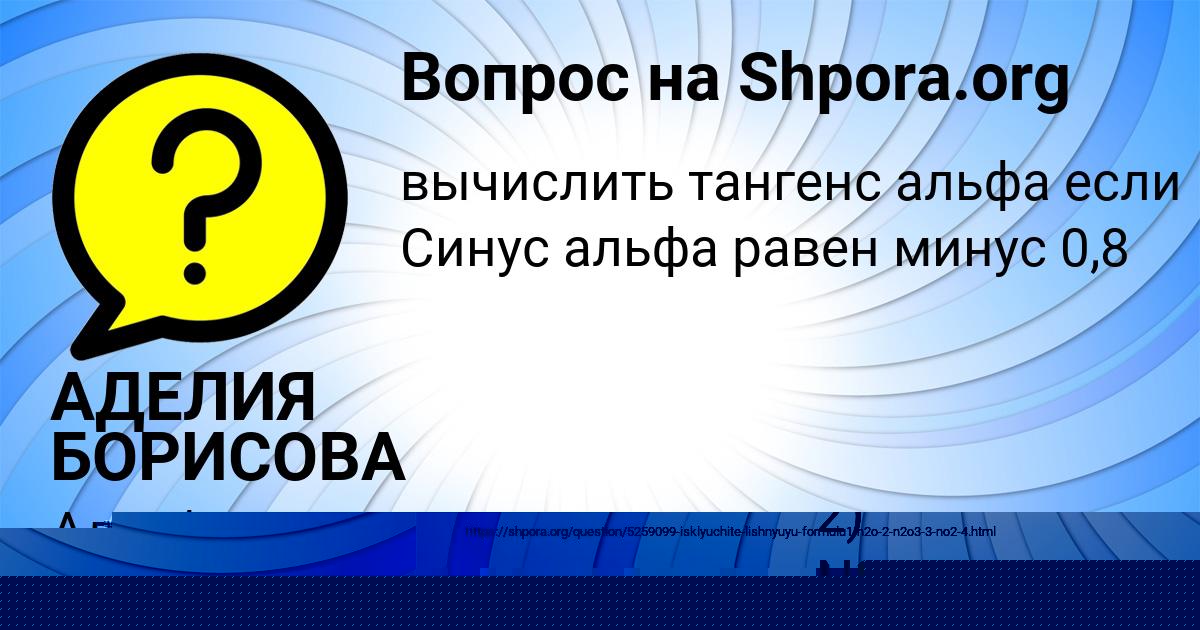 Картинка с текстом вопроса от пользователя САША ГУЩИНА