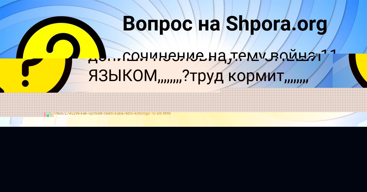 Картинка с текстом вопроса от пользователя Milada Vlasova