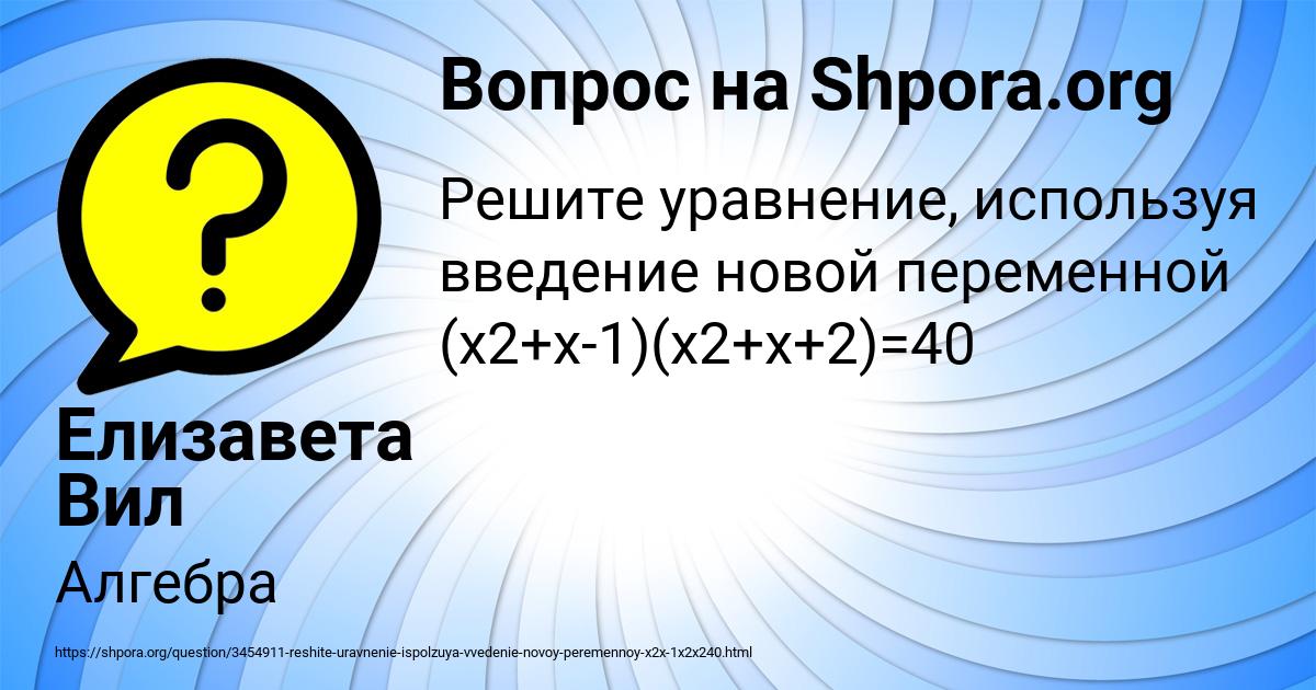 Картинка с текстом вопроса от пользователя Елизавета Вил