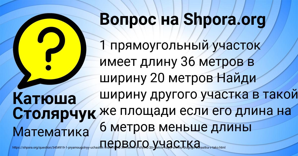 Картинка с текстом вопроса от пользователя Катюша Столярчук