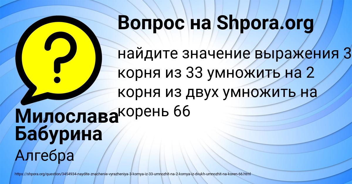 Картинка с текстом вопроса от пользователя Милослава Бабурина