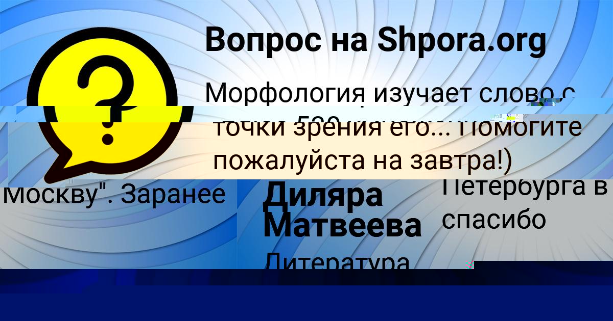 Картинка с текстом вопроса от пользователя Илья Ледков