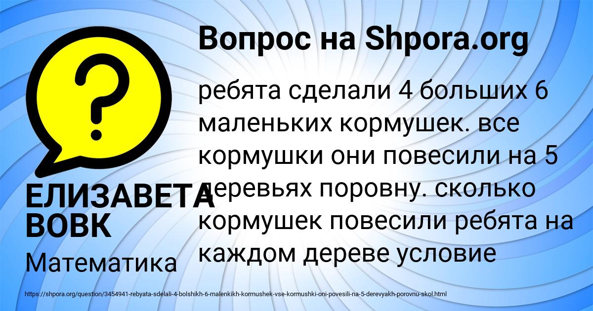 Картинка с текстом вопроса от пользователя ЕЛИЗАВЕТА ВОВК