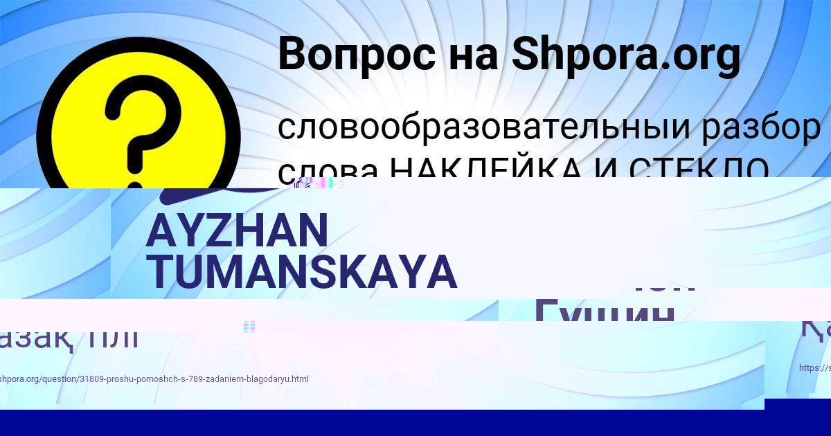 Картинка с текстом вопроса от пользователя ИННА МИЩЕНКО