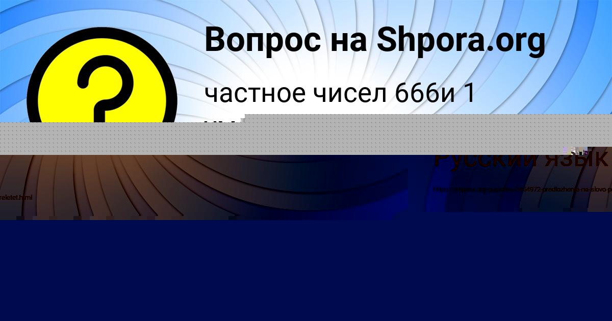 Картинка с текстом вопроса от пользователя Аида Антипенко
