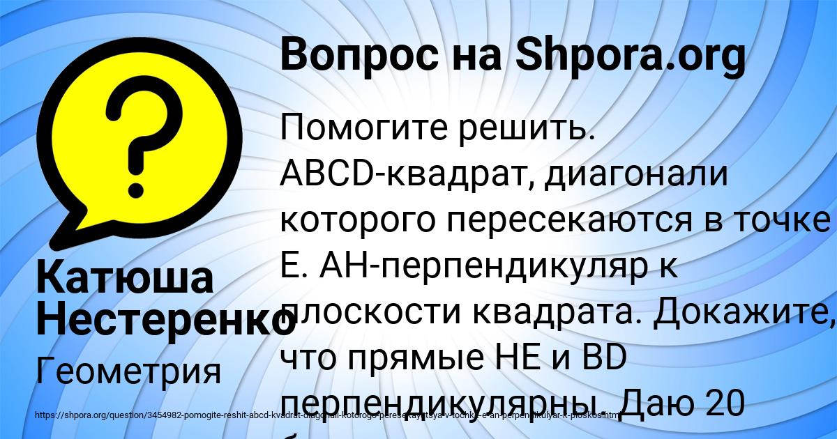 Картинка с текстом вопроса от пользователя Катюша Нестеренко